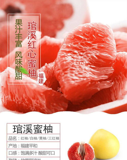 琯溪紅心柚 平和特產(chǎn)中的“蜜柚皇后”，孕婦水果與送禮佳品